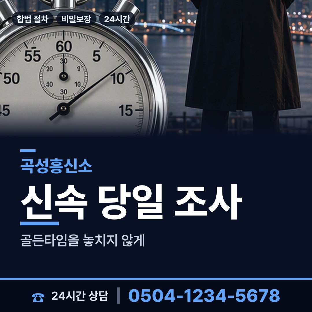 곡성 오산면 채권추심조사 상담 안내