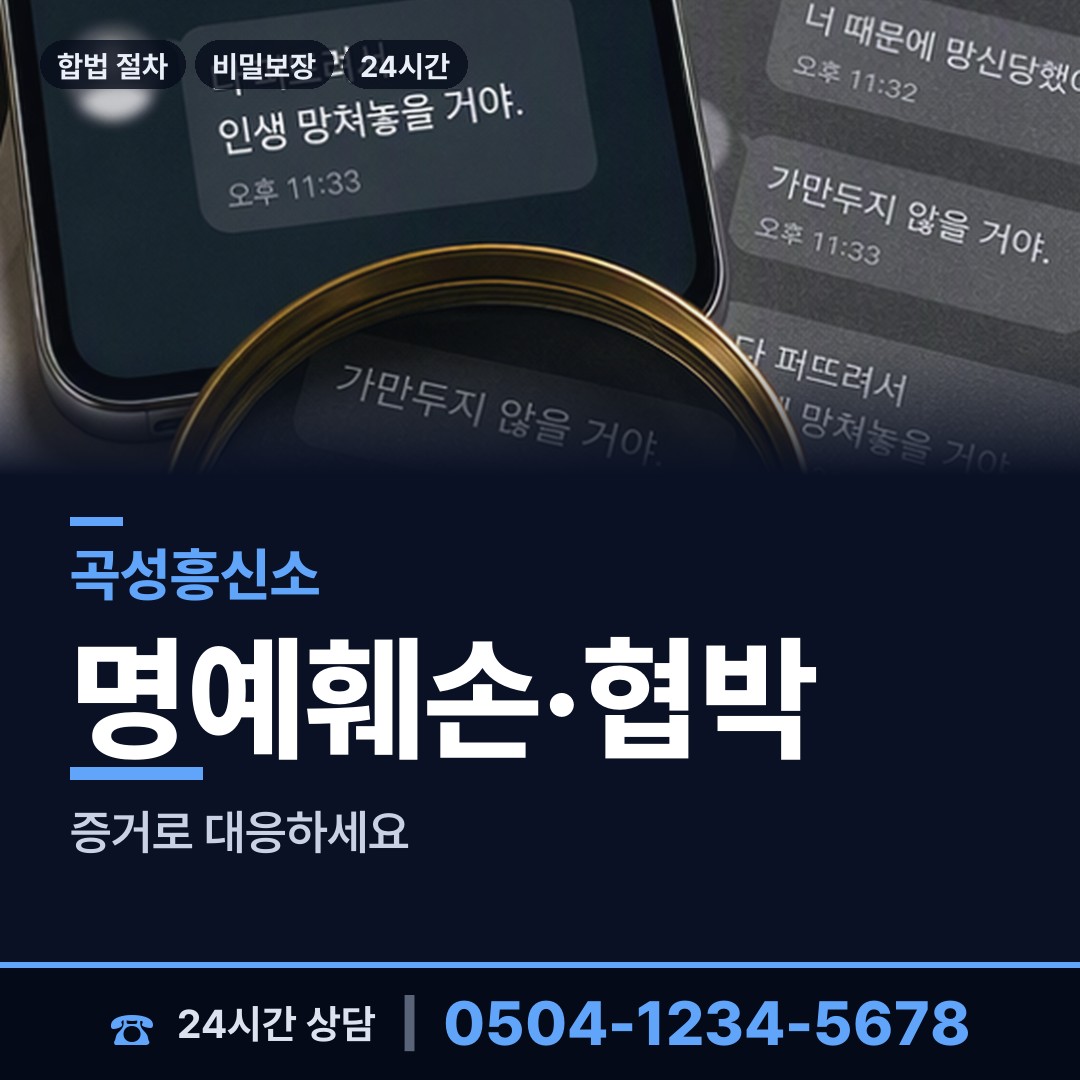 곡성 오산면 사설탐정 상담 안내