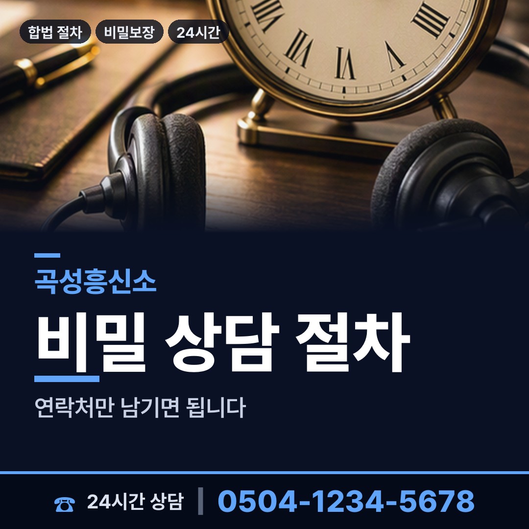 곡성 오산면 사기범찾기 상담 안내