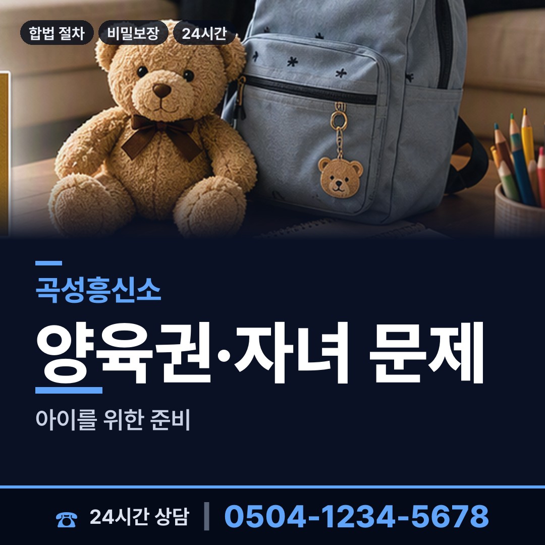 곡성 오산면 직원조사 상담 안내